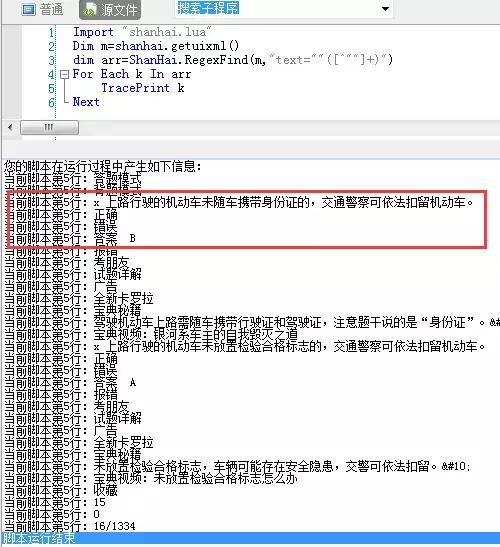 深入解析脚本自动答题技术：原理、实现与应用全解析