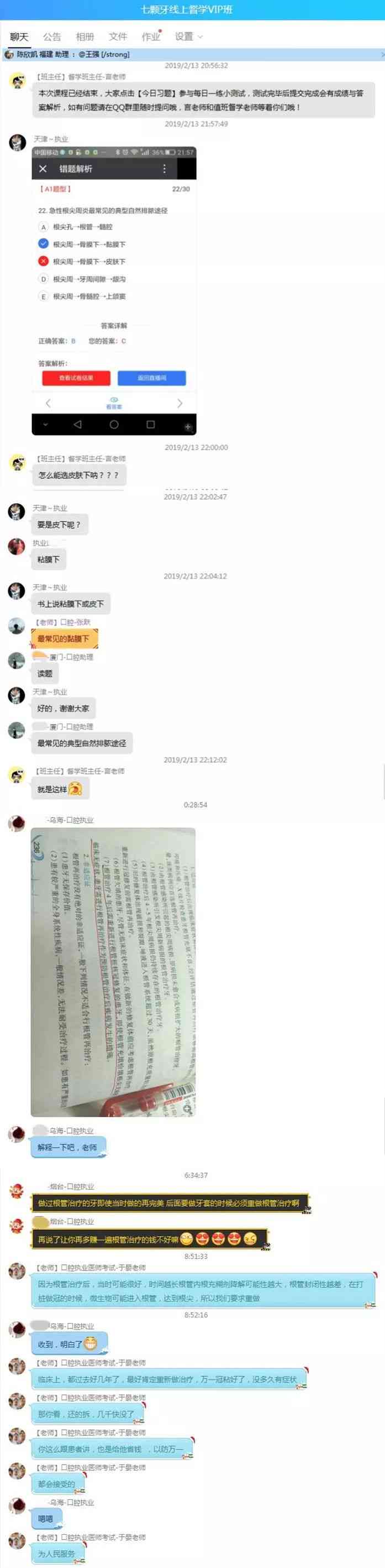 脚本题库配置与链接修复，获取密钥及解决无法使用问题