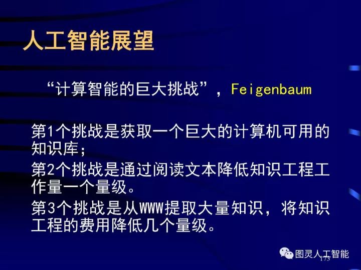 人工智能技术进展与应用成效综合报告