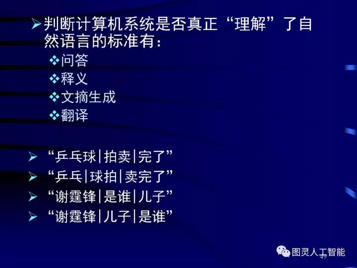 人工智能技术进展与应用成效综合报告