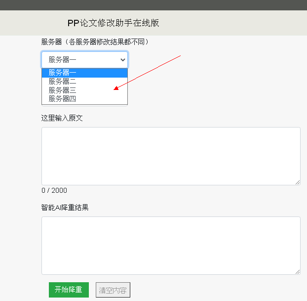 论文写作软件手机版：免费与使用