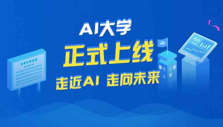 全面解析：科大讯飞AIUI技术特点、应用场景与未来发展趋势