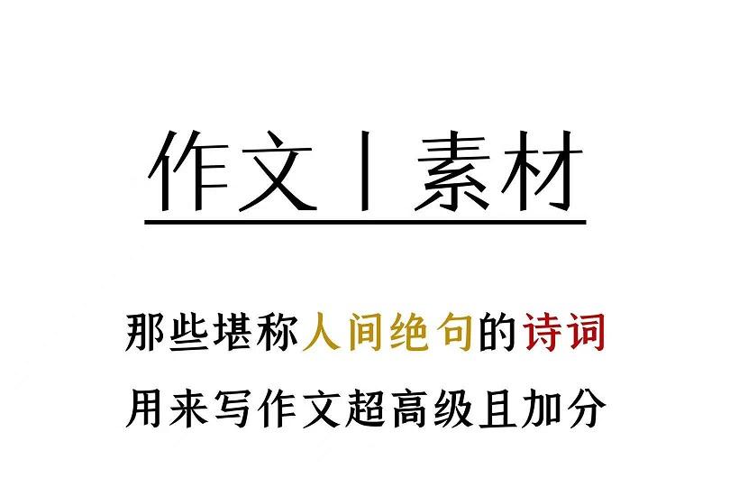 大学生文案句子：清澈愚蠢、简短素材集锦