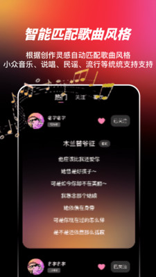 探秘AI音乐创作工具：盘点热门写歌软件及功能特点