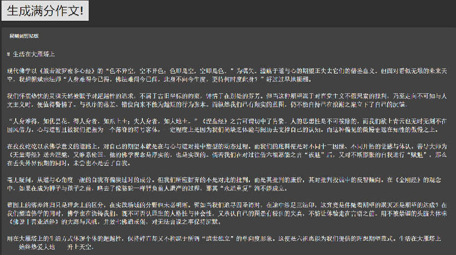 自动续写文章：、软件推荐及操作指南，含网站资源