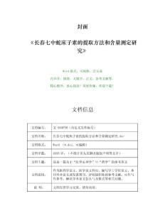 AI辅助下的医学论文撰写攻略：从选题到发表的全流程指南