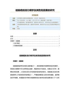 AI辅助下的医学论文撰写攻略：从选题到发表的全流程指南