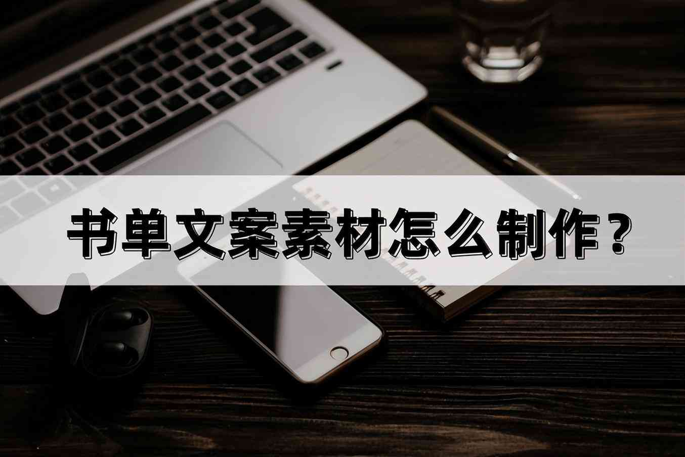 智能AI一键生成创意文案助手