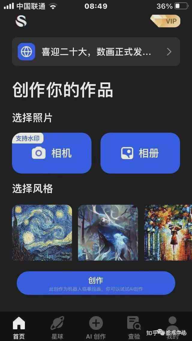 数字ai绘画创作软件免费