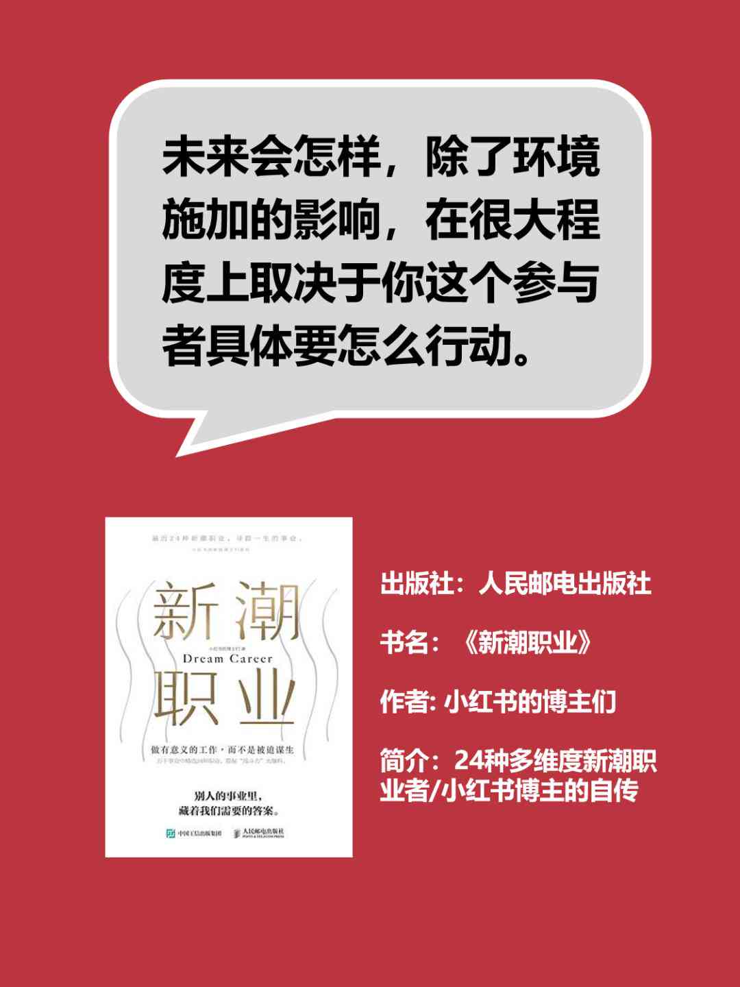 小红书测评文案怎么写：吸引人、写好、模板攻略与文章撰写技巧