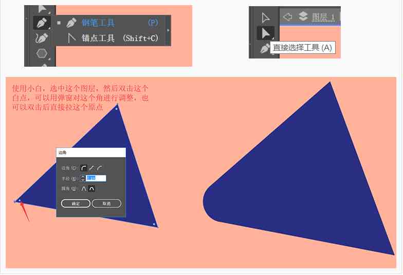 AI绘图教程：详尽解析角线绘制技巧与实用案例