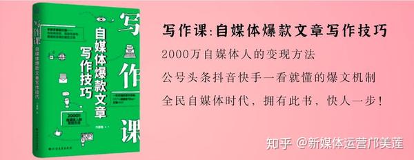 掌握自媒体写作秘诀：打造10W 爆款文章全攻略