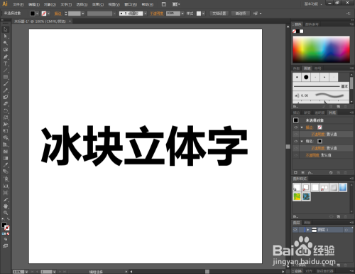 ai果冻字体教程：如何绘制果冻字体、PS技巧与Q版在线生成方法