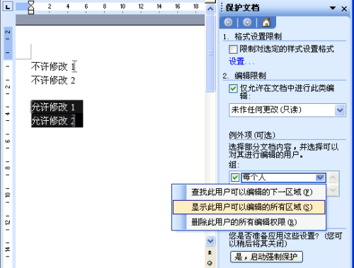 如何用AI修改文字：内容、颜色与格式编辑技巧