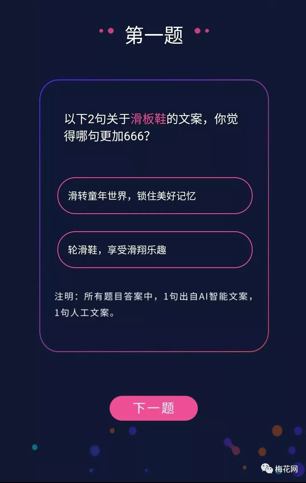 AI一键修改文案