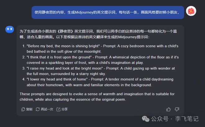 AI创作诗词：全方位探索人工智能诗歌创作技巧与案例解析