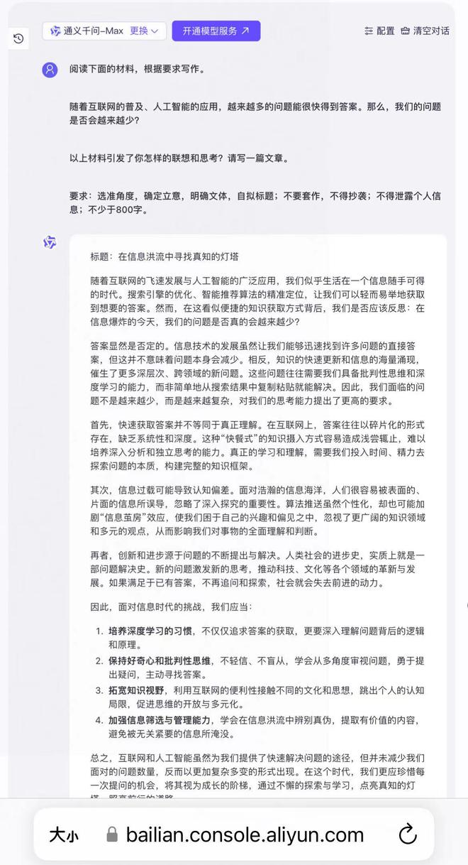 主题征文AI写作系统怎么用的，征文写作技巧详解