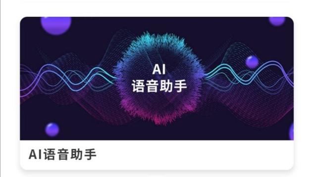 15.ai配音助手：全方位解析AI配音技术与应用，解决所有配音相关问题