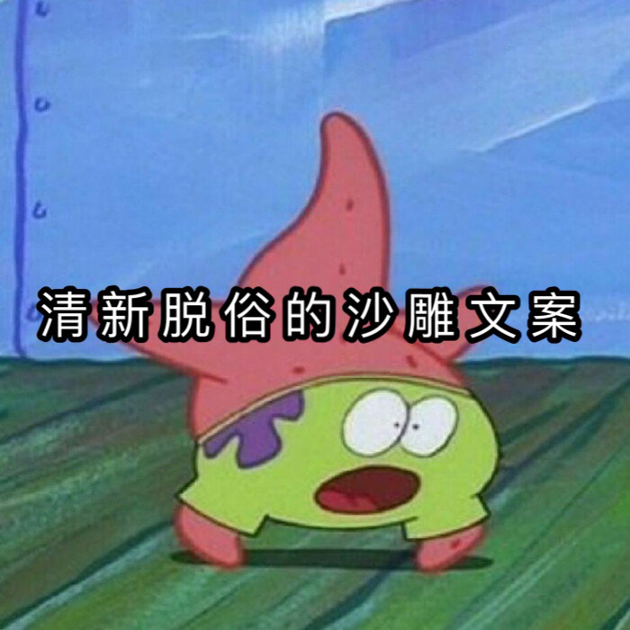 ai动漫沙雕文案