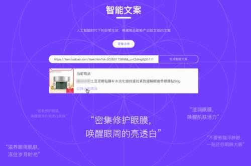 哪里可以用阿里妈妈智能AI文案提升营销效果与内容创作效率