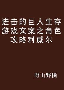 全面收录：游戏文案精华短句及创意撰写指南