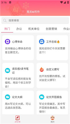 在线AI创作免费版官网及安装教程