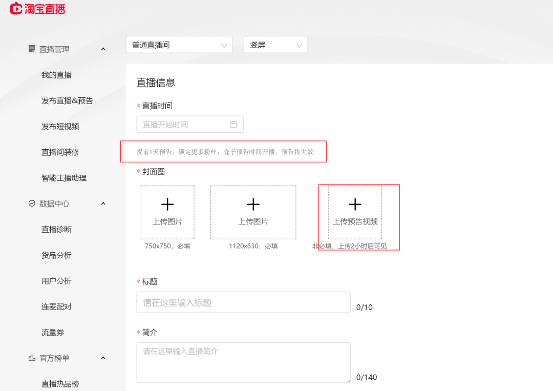 如何撰写吸引观众的直播脚本与高效文案攻略