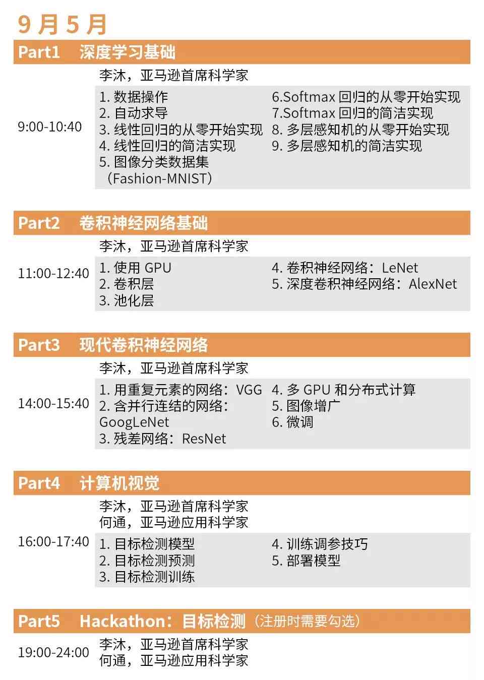 全方位掌握AI同传技术：在线学与实践文案一站式攻略