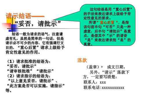 修改提示词：如何更改、调整及完善提示语表达