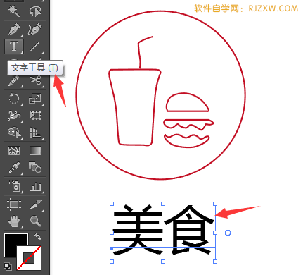 ai教程字体美食文案简短怎么写好看又好