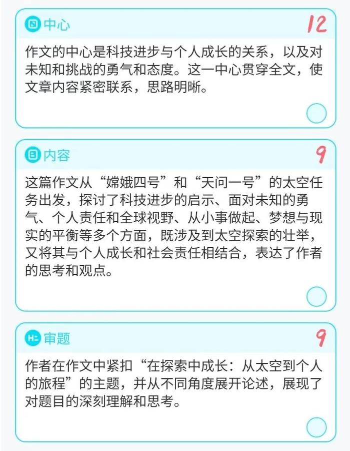 '智能AI作文创意源泉激发器'