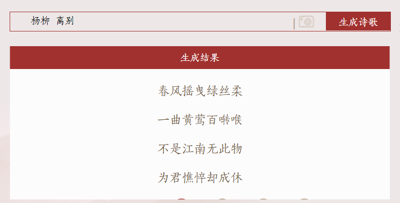 运用AI技术生成古诗创作提示词的策略与实践