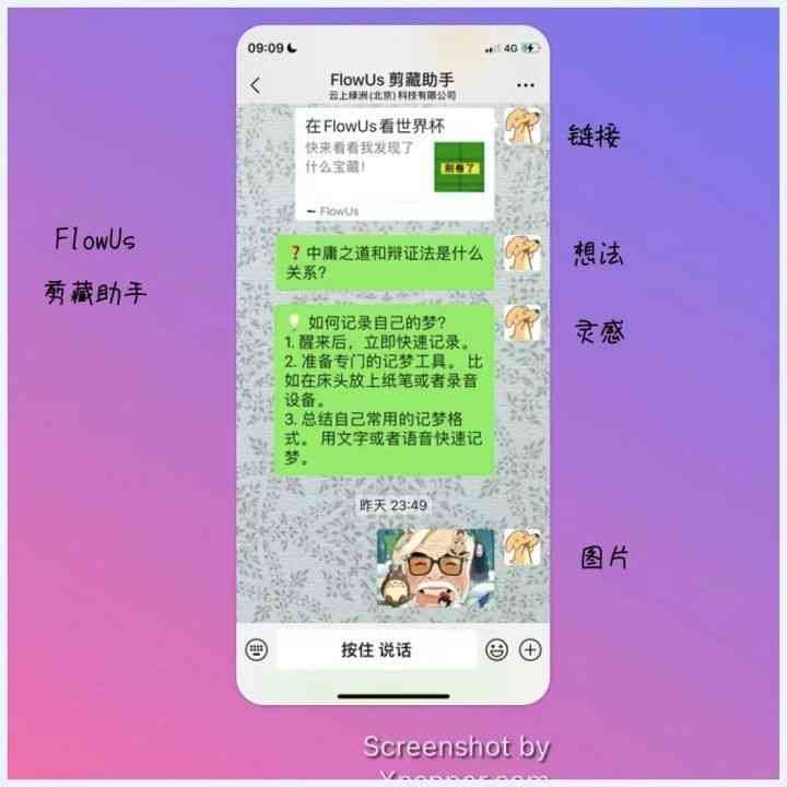 全面指南：AI聊天软件角色创作与攻略，满足各类用户需求