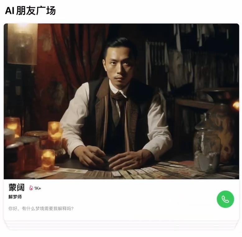 盘点ai创作角色聊天软件有哪些：好用软件一览与推荐理由精选