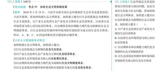 全面解析人与自然和谐共生：生态环境研究报告与可持续发展策略探讨