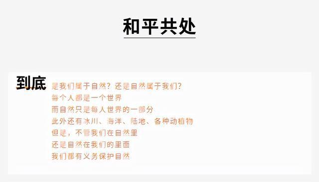 全面解析人与自然和谐共生：生态环境研究报告与可持续发展策略探讨