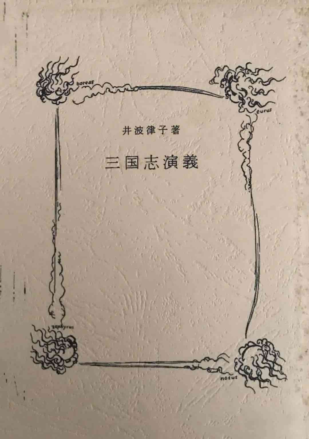 探索中的智慧：从经典作品取启示与素材