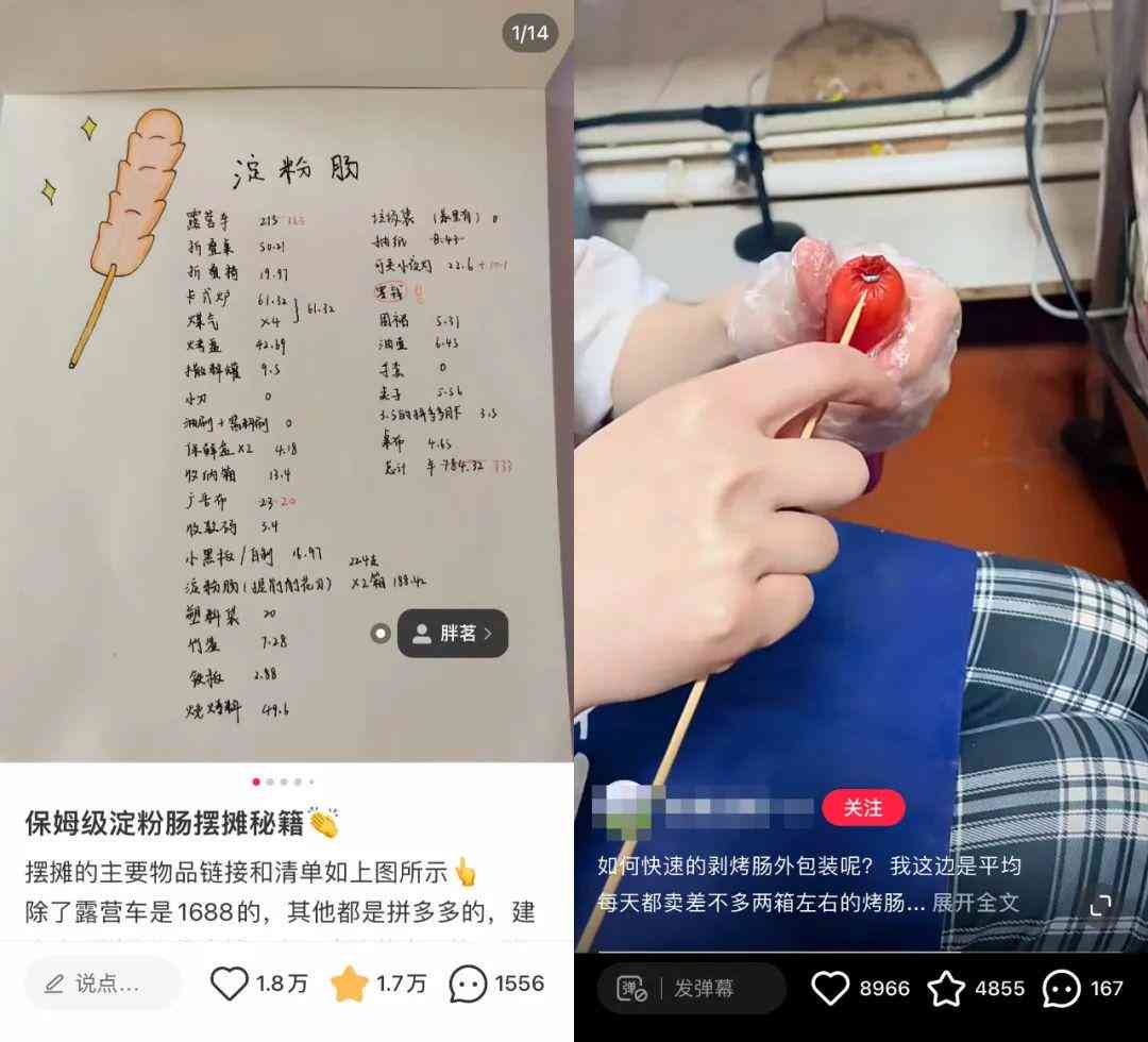 小红书智能ai文案生成