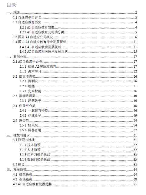 ai识别验血报告多久出来：快速解读结果与准确性分析