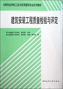 现代工业产品质量高效检测与评估技术