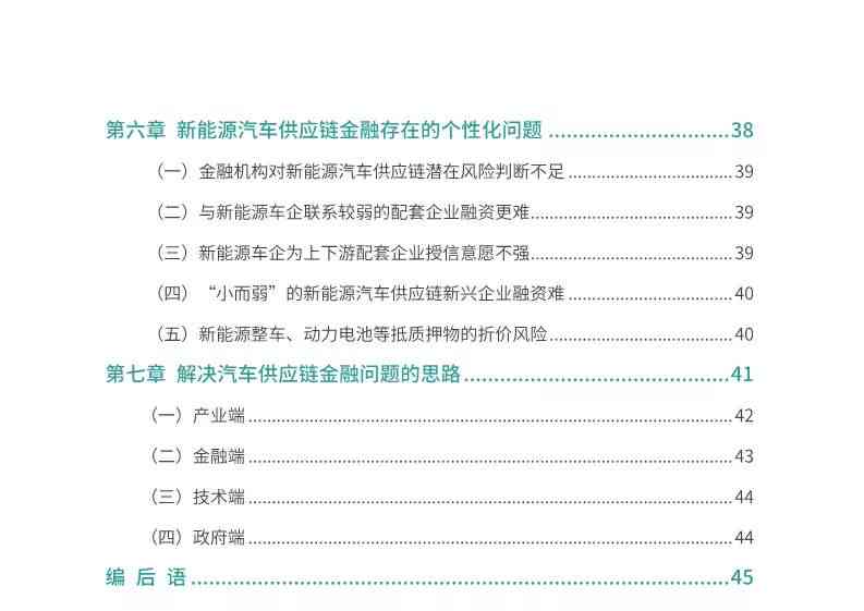 AI健筛查综合报告深度解读与常见疑问解答PDF全文