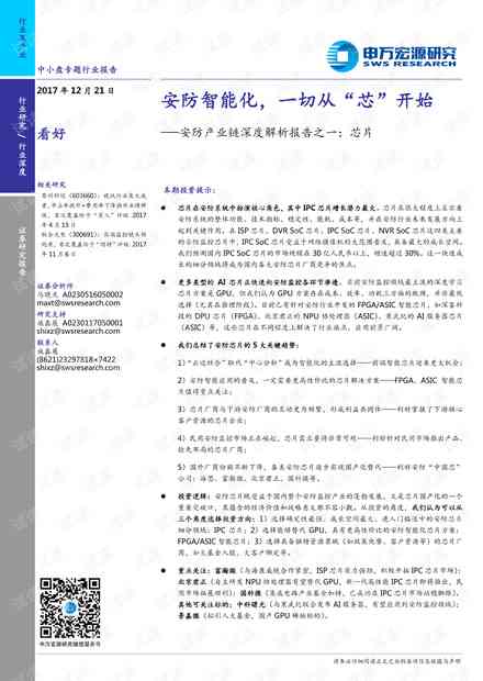 AI健筛查综合报告深度解读与常见疑问解答PDF全文