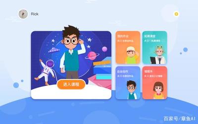 探秘章鱼编程：少儿编程教育的创新引领者