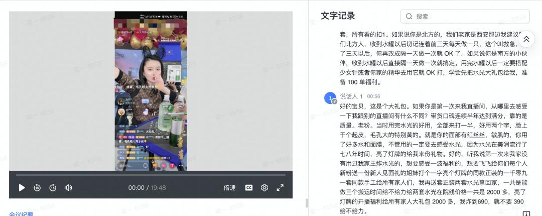 全面攻略：抖音AI直播传文案撰写指南及热门问题解答