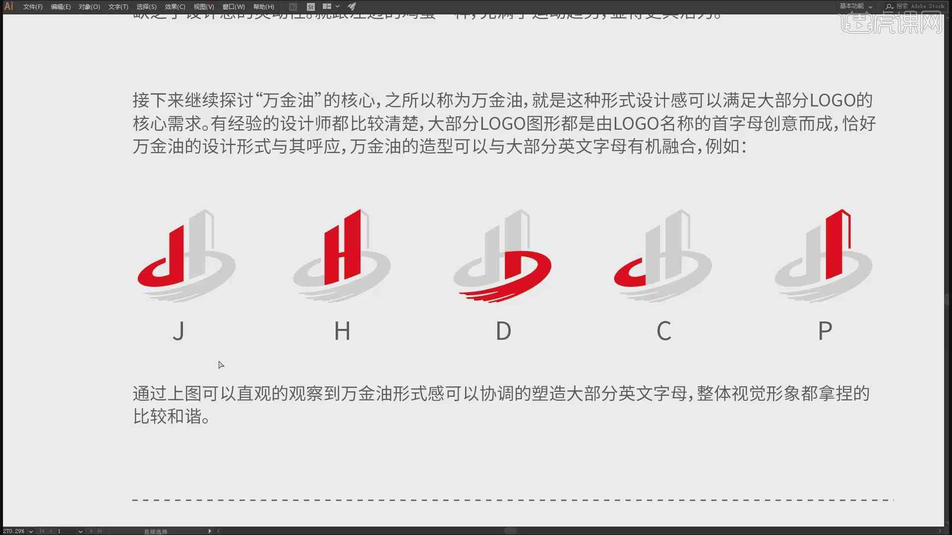 AI辅助下的专业标志设计Logo完整流程与技巧：从构思到成品全方位解析