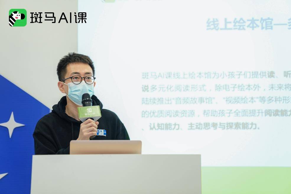 '智趣双全斑马AI互动课程精彩文案解读'