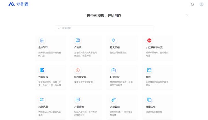 AI智能写作助手：一站式文案创作与优化解决方案，全面覆用户搜索需求