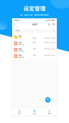 智能中文写作辅助软件——提升创作效率的得力助手