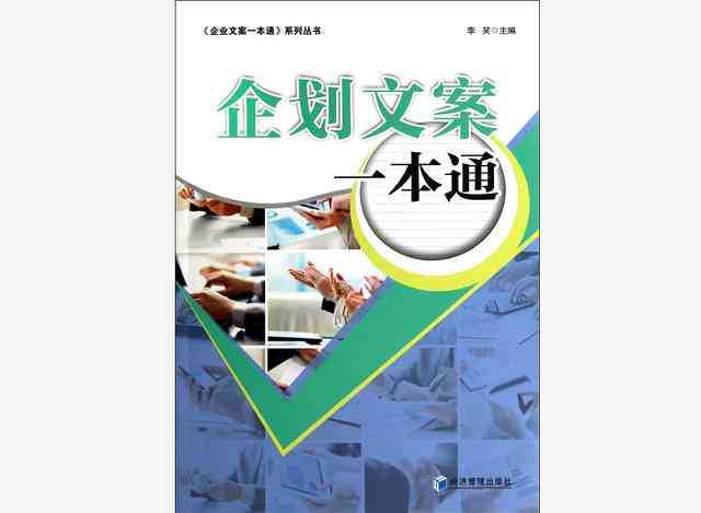 全方位攻略：如何高效寻找和创作吸引眼球的口播文案素材