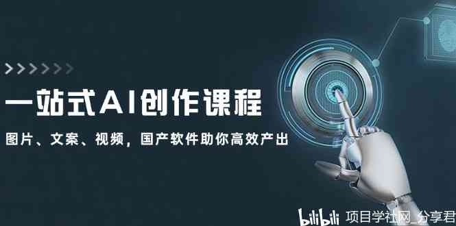 利用AI智能创作高效文案，打造盈利性内容发布软件攻略